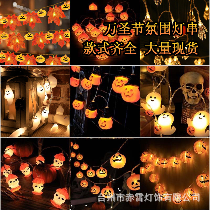 Outdoor Power Jack - Halloween LED Pumpkin String Lights –